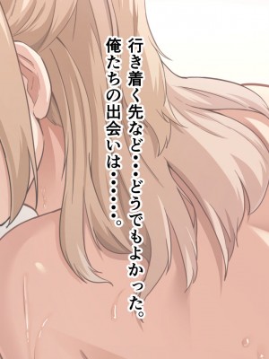 [アリマセカイ] デカ尻自慢のギャルJD、バイト先で逆NTR☆あなたのチンポはアタシのもの_017