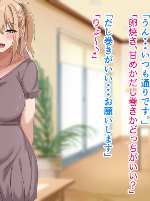 [アリマセカイ] デカ尻自慢のギャルJD、バイト先で逆NTR☆あなたのチンポはアタシのもの_482
