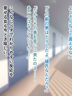 [アリマセカイ] デカ尻自慢のギャルJD、バイト先で逆NTR☆あなたのチンポはアタシのもの_325
