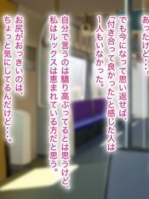 [アリマセカイ] デカ尻自慢のギャルJD、バイト先で逆NTR☆あなたのチンポはアタシのもの_209