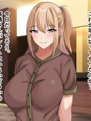 [アリマセカイ] デカ尻自慢のギャルJD、バイト先で逆NTR☆あなたのチンポはアタシのもの_031