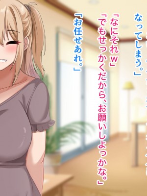 [アリマセカイ] デカ尻自慢のギャルJD、バイト先で逆NTR☆あなたのチンポはアタシのもの_484