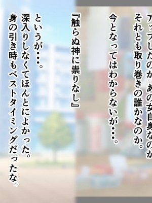[アリマセカイ] デカ尻自慢のギャルJD、バイト先で逆NTR☆あなたのチンポはアタシのもの_478