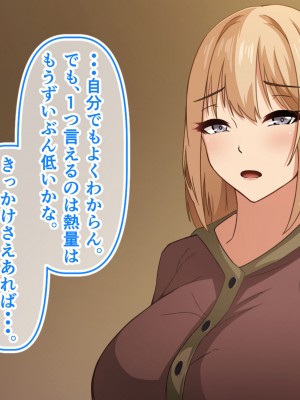 [アリマセカイ] デカ尻自慢のギャルJD、バイト先で逆NTR☆あなたのチンポはアタシのもの_036