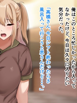[アリマセカイ] デカ尻自慢のギャルJD、バイト先で逆NTR☆あなたのチンポはアタシのもの_437