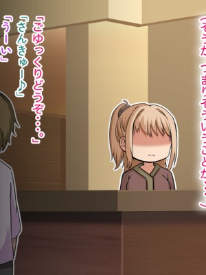 [アリマセカイ] デカ尻自慢のギャルJD、バイト先で逆NTR☆あなたのチンポはアタシのもの_226