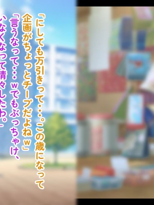 [アリマセカイ] デカ尻自慢のギャルJD、バイト先で逆NTR☆あなたのチンポはアタシのもの_477