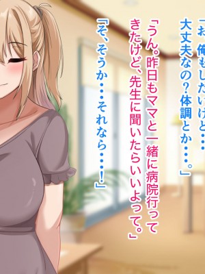 [アリマセカイ] デカ尻自慢のギャルJD、バイト先で逆NTR☆あなたのチンポはアタシのもの_485
