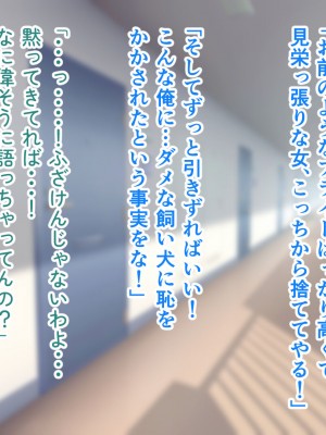 [アリマセカイ] デカ尻自慢のギャルJD、バイト先で逆NTR☆あなたのチンポはアタシのもの_330