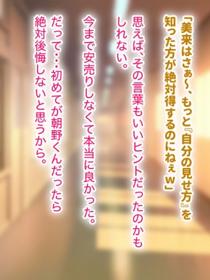 [アリマセカイ] デカ尻自慢のギャルJD、バイト先で逆NTR☆あなたのチンポはアタシのもの_227