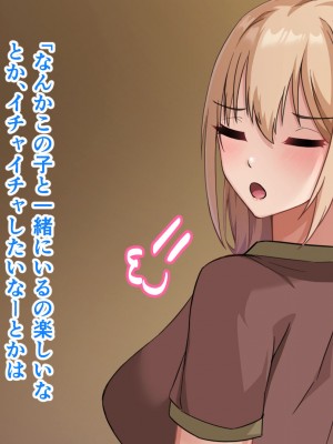 [アリマセカイ] デカ尻自慢のギャルJD、バイト先で逆NTR☆あなたのチンポはアタシのもの_078