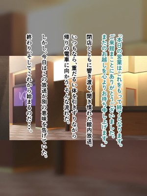 [アリマセカイ] デカ尻自慢のギャルJD、バイト先で逆NTR☆あなたのチンポはアタシのもの_087