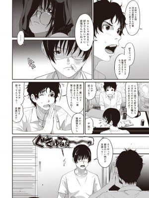 [椋蔵] ラレフレ 01_092