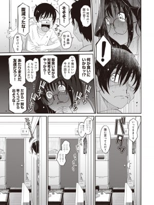 [椋蔵] ラレフレ 01_093