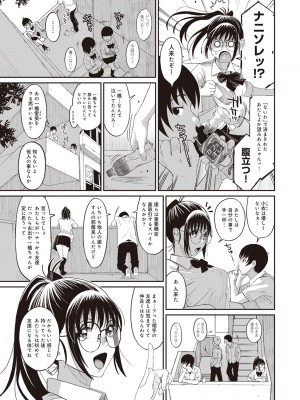 [椋蔵] ラレフレ 01_033