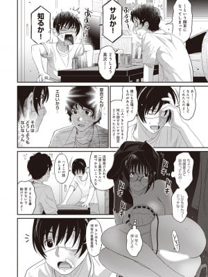[椋蔵] ラレフレ 01_090