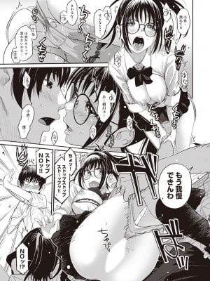 [椋蔵] ラレフレ 01_021
