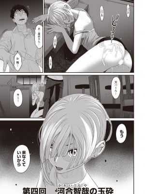 [椋蔵] ラレフレ 01_089