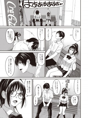 [椋蔵] ラレフレ 01_011