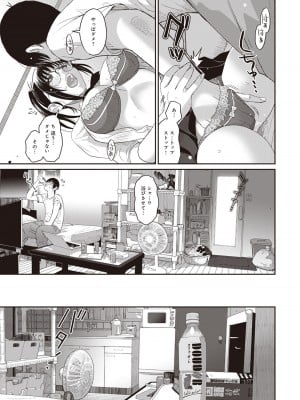 [椋蔵] ラレフレ 01_043