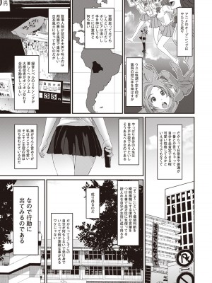 [椋蔵] ラレフレ 01_007
