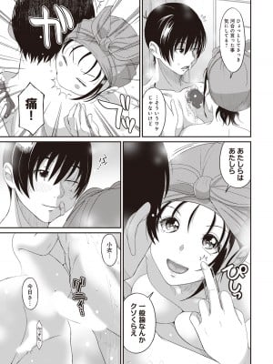 [椋蔵] ラレフレ 01_101
