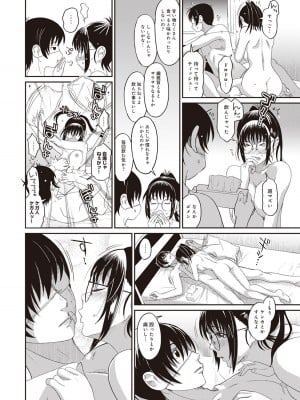 [椋蔵] ラレフレ 01_078