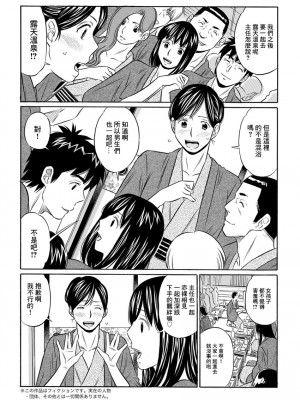 [小竹丸] 恥ずかしい温泉 (アクションピザッツ 2019年3月号) [中国翻訳] [DL版]_02
