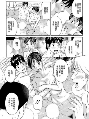 [小竹丸] 恥ずかしい温泉 (アクションピザッツ 2019年3月号) [中国翻訳] [DL版]_07