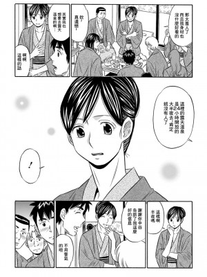 [小竹丸] 恥ずかしい温泉 (アクションピザッツ 2019年3月号) [中国翻訳] [DL版]_03