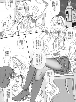 (C104) [けもこも屋 (こもりけい)] スィーリア夜の学園でドキドキさんぽ (ワルキューレロマンツェ) [中国翻訳]_02