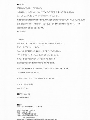 (C104) [けもこも屋 (こもりけい)] スィーリア夜の学園でドキドキさんぽ (ワルキューレロマンツェ) [中国翻訳]_33