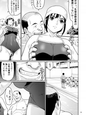 [大蔵妖館 (大蔵一也)] エロい事以外で時を止めてはダメですよ 3 [DL版]_09