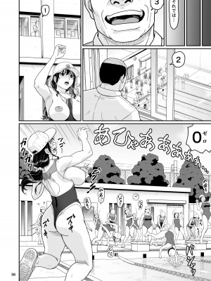 [大蔵妖館 (大蔵一也)] エロい事以外で時を止めてはダメですよ 3 [DL版]_36