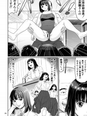 [大蔵妖館 (大蔵一也)] エロい事以外で時を止めてはダメですよ 3 [DL版]_24