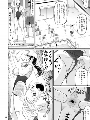 [大蔵妖館 (大蔵一也)] エロい事以外で時を止めてはダメですよ 3 [DL版]_34