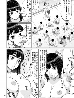 [大蔵妖館 (大蔵一也)] エロい事以外で時を止めてはダメですよ 3 [DL版]_28