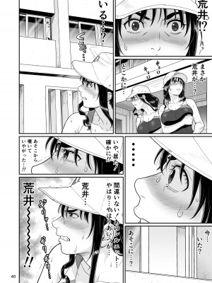 [大蔵妖館 (大蔵一也)] エロい事以外で時を止めてはダメですよ 3 [DL版]_40