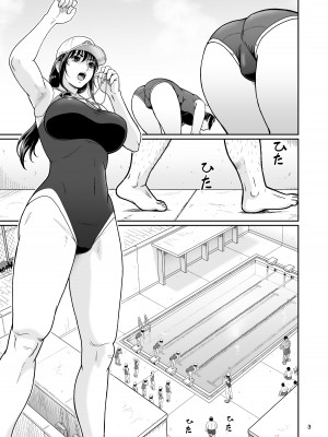 [大蔵妖館 (大蔵一也)] エロい事以外で時を止めてはダメですよ 3 [DL版]_03