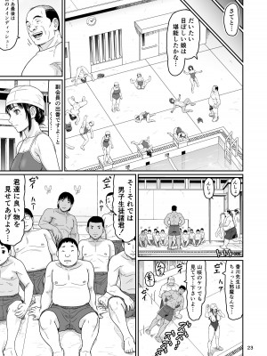 [大蔵妖館 (大蔵一也)] エロい事以外で時を止めてはダメですよ 3 [DL版]_23
