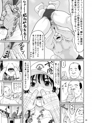 [大蔵妖館 (大蔵一也)] エロい事以外で時を止めてはダメですよ 3 [DL版]_35