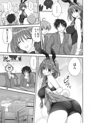 [みたらし倶楽部 (みたらし侯成)] 秋子さんといっしょ30 (カノン) [無修正] [DL版]_08