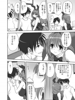 [みたらし倶楽部 (みたらし侯成)] 秋子さんといっしょ30 (カノン) [無修正] [DL版]_11