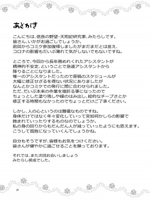 [みたらし倶楽部 (みたらし侯成)] 秋子さんといっしょ30 (カノン) [無修正] [DL版]_32
