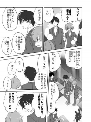 [みたらし倶楽部 (みたらし侯成)] 秋子さんといっしょ30 (カノン) [無修正] [DL版]_04