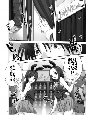 [みたらし倶楽部 (みたらし侯成)] 秋子さんといっしょ30 (カノン) [無修正] [DL版]_03