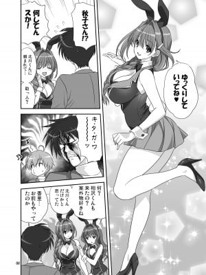 [みたらし倶楽部 (みたらし侯成)] 秋子さんといっしょ30 (カノン) [無修正] [DL版]_05