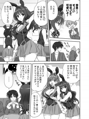 [みたらし倶楽部 (みたらし侯成)] 秋子さんといっしょ30 (カノン) [無修正] [DL版]_06