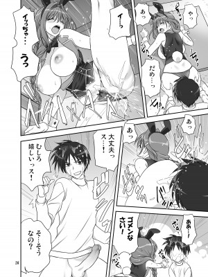 [みたらし倶楽部 (みたらし侯成)] 秋子さんといっしょ30 (カノン) [無修正] [DL版]_25