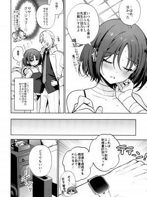 (C104) [おじたん屋さん (まめおじたん)] OVERDOSE (ブルーアーカイブ)_07